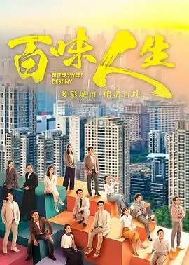 星辰大海 第18集