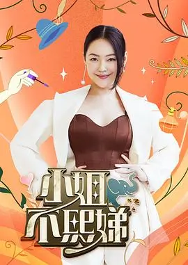 吐槽大会 第六季
